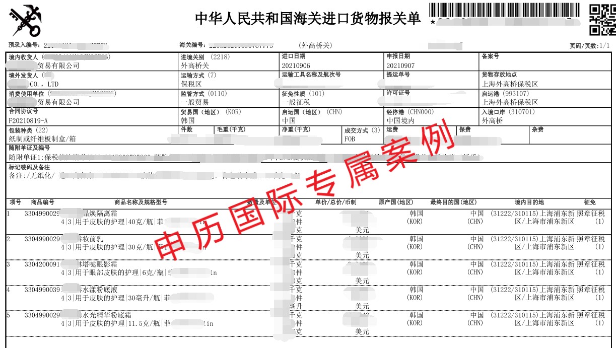 韓國化妝品進口代理案例.jpg